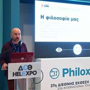 Ενημερωτική ομιλία στο Philoxenia 2022 στην ΔΕΘ