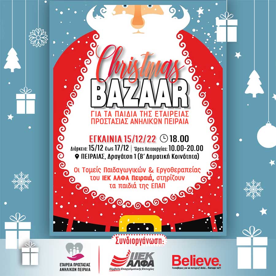ΙΕΚ ΑΛΦΑ Πειραιά: Christmas Bazaar Αγάπης για τα παιδιά της Εταιρείας Προστασίας Ανηλίκων Πειραιά
