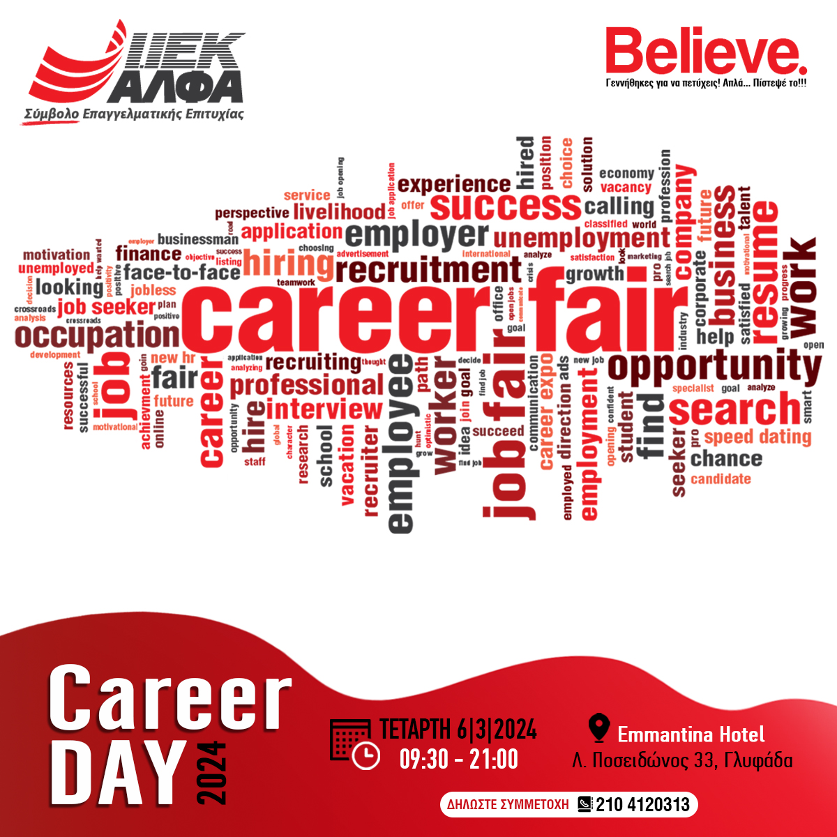 Career Day 2024 powered by ΙΕΚ ΑΛΦΑ Πειραιά για “check-in” στην Επαγγελματική Επιτυχία!